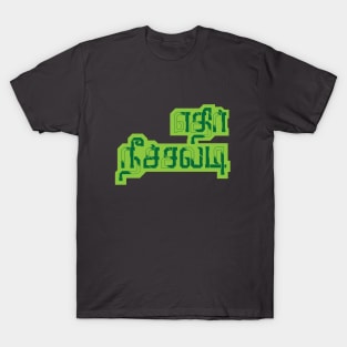 Ethir Neechaladi- Tamil Typography T-Shirt